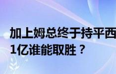 加上姆总终于持平西甲vs英超最贵11人️人均1亿谁能取胜？