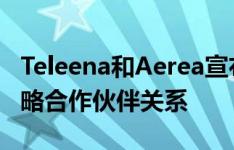 Teleena和Aerea宣布使用Sigfox技术建立战略合作伙伴关系