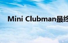 Mini Clubman最终发布了All4全时四驱