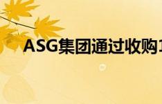 ASG集团通过收购1ICT扩大了国家运营