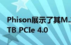 Phison展示了其M.2 SSD驱动器最高支持8 TB PCIe 4.0