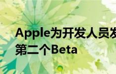 Apple为开发人员发布了watchOS 4.3.2的第二个Beta