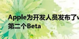 Apple为开发人员发布了watchOS 4.3.2的第二个Beta