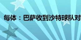 每体：巴萨收到沙特球队对罗克的高额报价