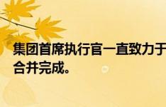 集团首席执行官一直致力于保留所有的FCA和PSA品牌一旦合并完成。