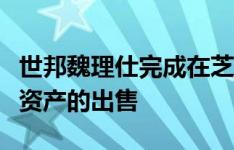 世邦魏理仕完成在芝加哥52000平方英尺零售资产的出售