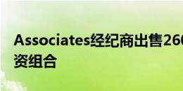 Associates经纪商出售2600万美元的工业投资组合