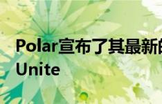 Polar宣布了其最新的智能手表和健身追踪器Unite