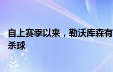 自上赛季以来，勒沃库森有12场比赛下半场补时进绝平或绝杀球