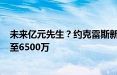 未来亿元先生？约克雷斯新赛季在葡体3场6球1助，身价涨至6500万