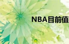 NBA目前值得收藏的球衣