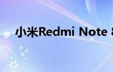 小米Redmi Note 8T智能手机正式发布