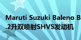 Maruti Suzuki Baleno BSVI推出获得新的1.2升双喷射SHVS发动机