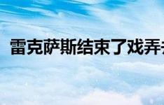 雷克萨斯结束了戏弄并透露了LC500敞篷车