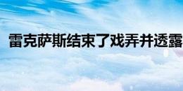 雷克萨斯结束了戏弄并透露了LC500敞篷车