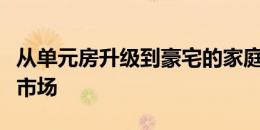 从单元房升级到豪宅的家庭统治着悉尼的拍卖市场