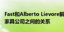 Fast和Alberto Lievore解释了设计师和户外家具公司之间的关系