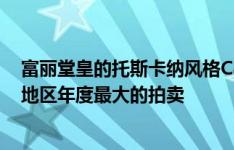 富丽堂皇的托斯卡纳风格Caulfield North房屋有望成为该地区年度最大的拍卖