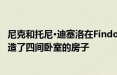 尼克和托尼·迪塞洛在Findon Rd 42号 1.29公顷的土地上建造了四间卧室的房子