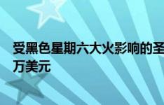 受黑色星期六大火影响的圣安德鲁斯生活方式住宅售价数百万美元