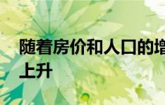 随着房价和人口的增长 墨尔本的公寓生活在上升