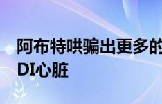 阿布特哄骗出更多的嘟嘟声 大众途锐的V8 TDI心脏