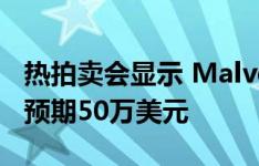 热拍卖会显示 Malvern East住宅的价格超出预期50万美元