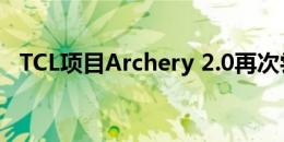 TCL项目Archery 2.0再次尝试了视频眼镜